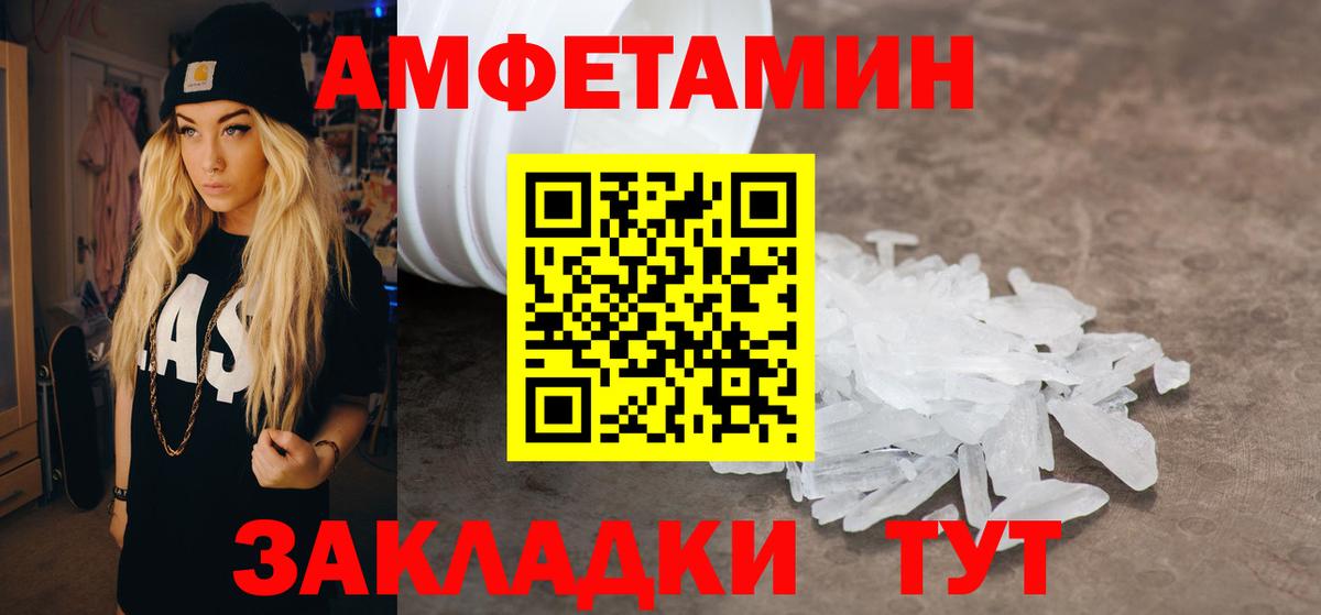 АМФЕТАМИН  Амфетамин 98%  Вход с VPN  Советский 