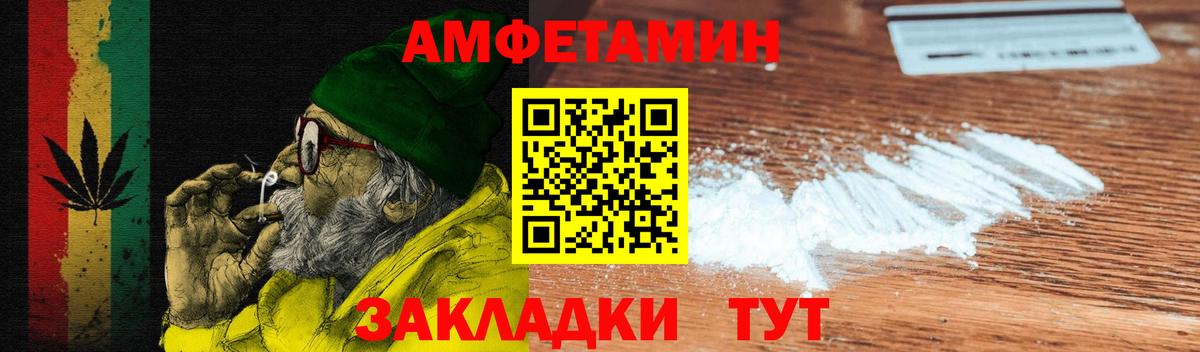 Amphetamine VHQ Советский