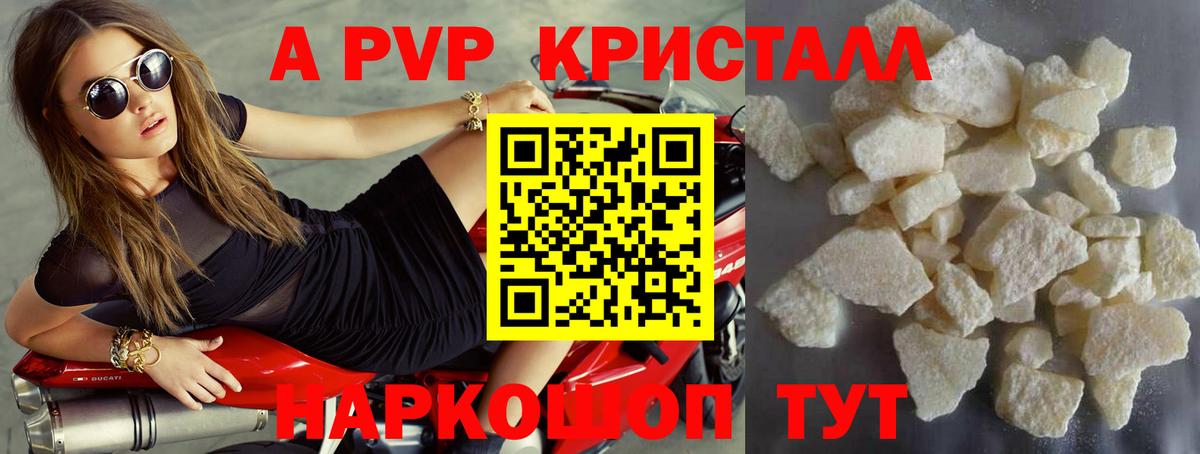 А ПВП Соль Советский