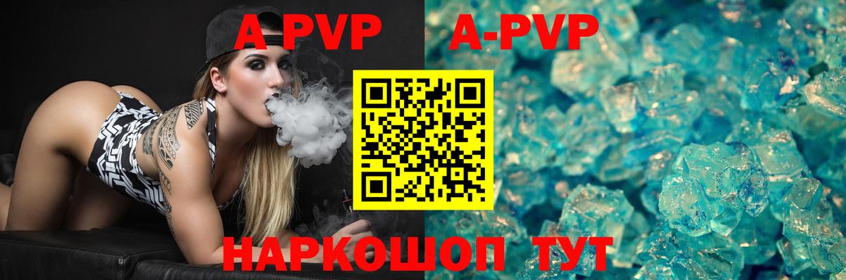 Советский  A-PVP СК КРИС  Вход с VPN  Alfa_PVP СК КРИС  Alpha PVP Crystall 