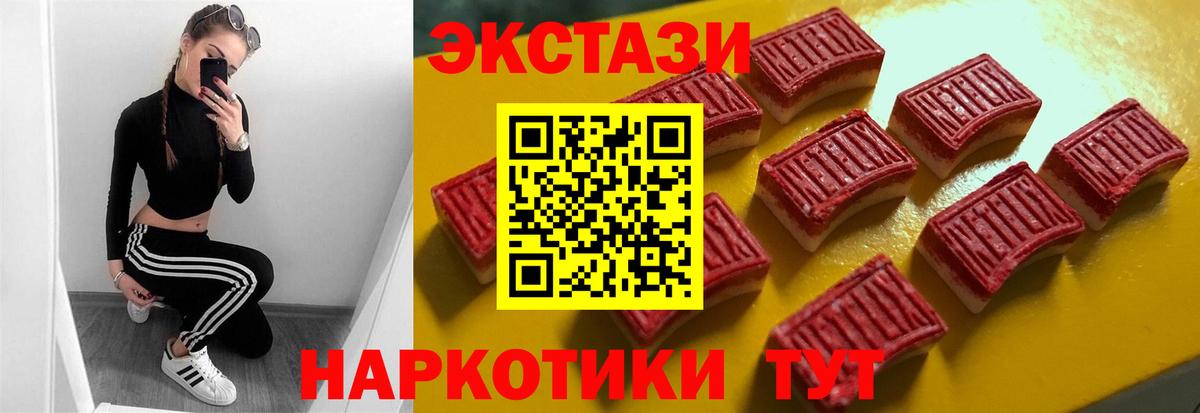 ЭКСТАЗИ louis Vuitton  Вход с VPN  Экстази  Советский 