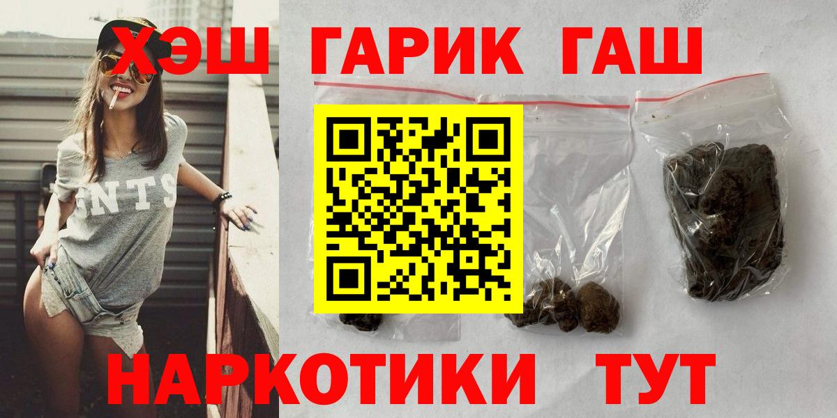 ГАШИШ hashish  Вход с VPN  Советский  ГАШИШ  Гашиш хэш 
