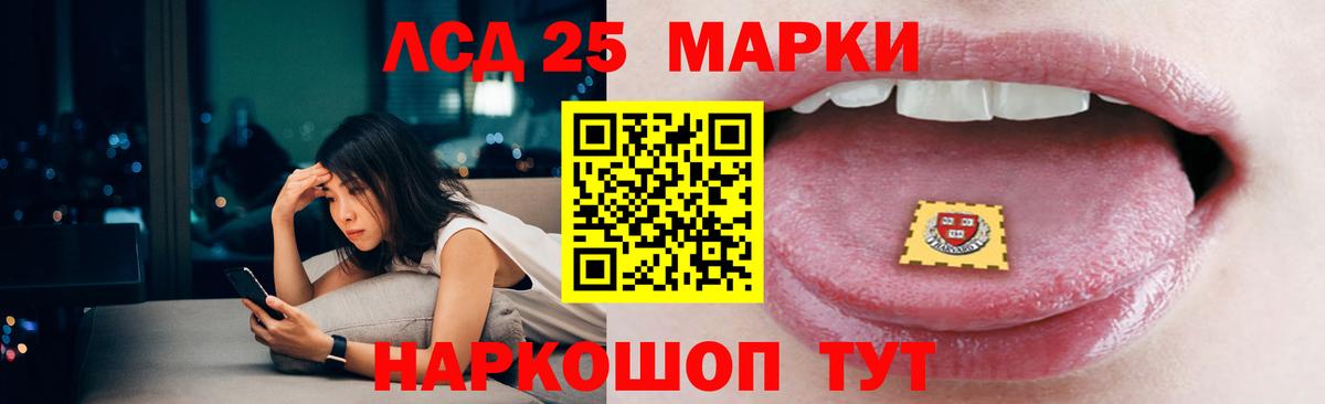 Лсд 25 экстази ecstasy  LSD-25 экстази ecstasy  Советский  Вход с VPN 