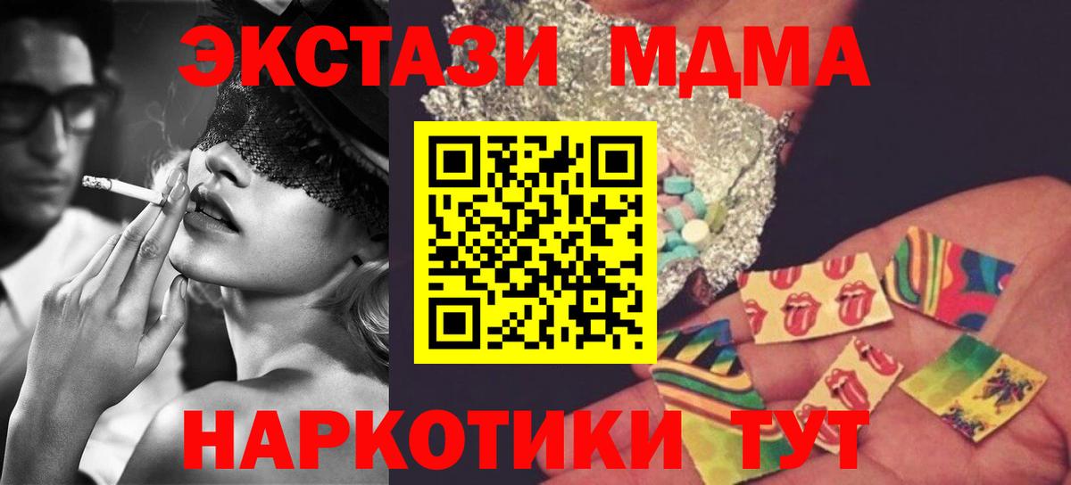 Советский  МДМА VHQ  Вход с VPN  MDMA crystal 
