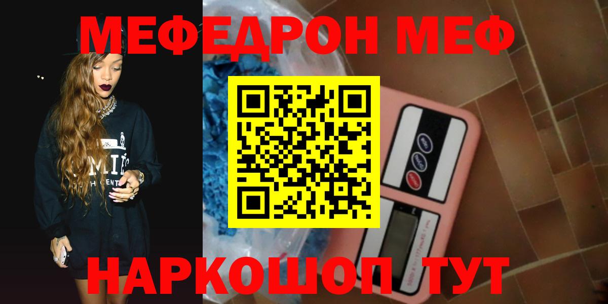 Мефедрон мука Советский