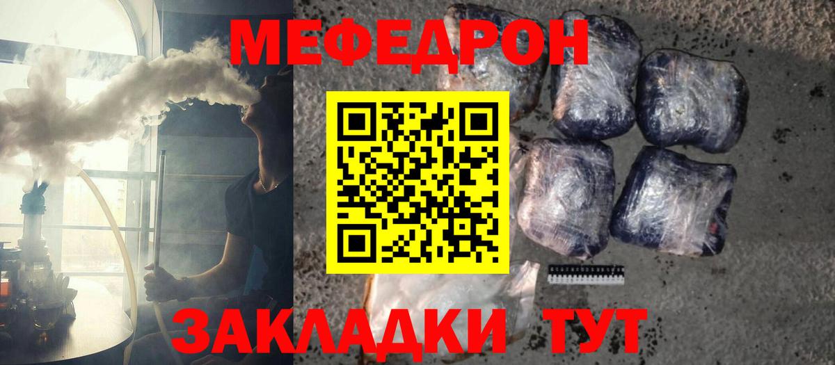 Мефедрон мука  Меф 4 MMC  Советский  Вход с VPN 