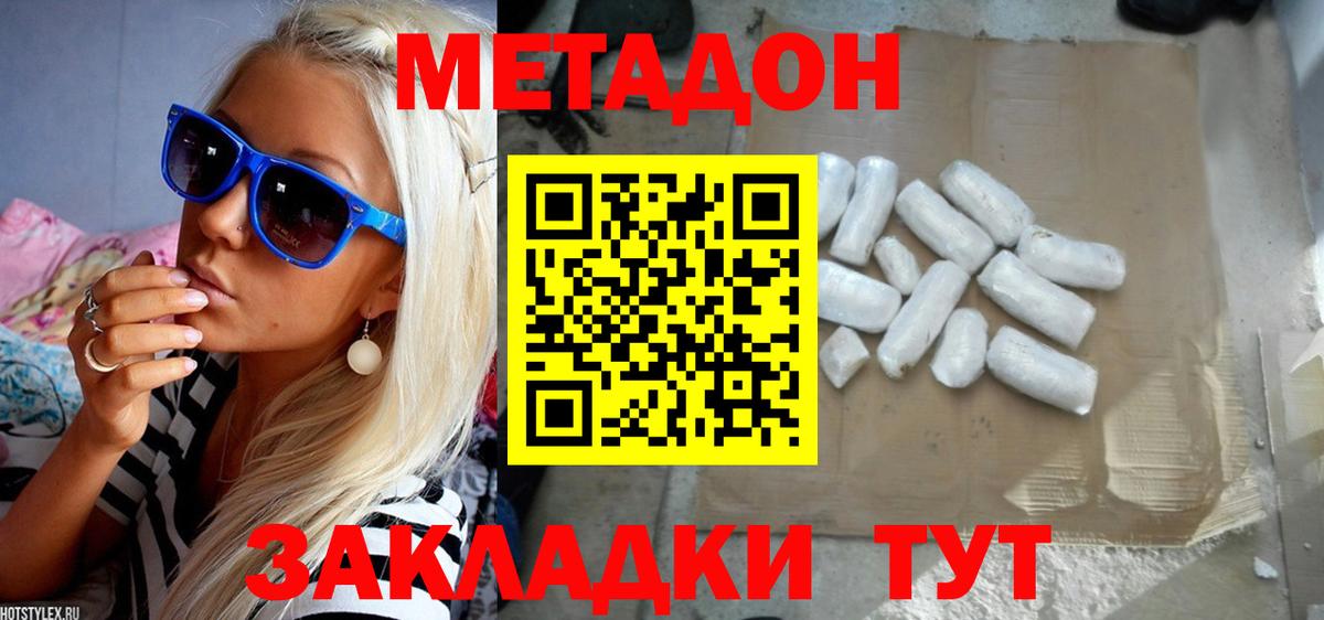 Советский  МЕТАДОН VHQ  Вход с VPN 
