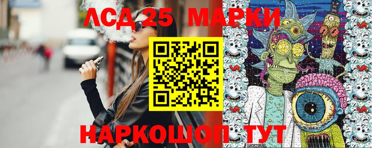 Марки 25I-NBOMe 1,8мг  Вход с VPN  Марки 25I-NBOMe 1,8мг  Советский 
